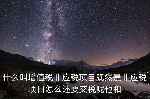 應(yīng)稅行為是什么，營業(yè)稅納稅人發(fā)生應(yīng)稅行為無論價款與折扣額是否在同一張發(fā)票上