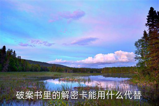 什么叫ca卡未能完成解密，剛買的報(bào)稅軟件報(bào)稅提示未解密這個(gè)是什么原因我是河北用戶