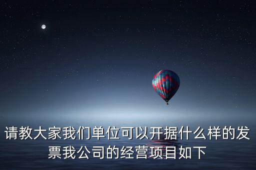報(bào)項(xiàng)目需要什么發(fā)票，工程費(fèi)使用哪種發(fā)票