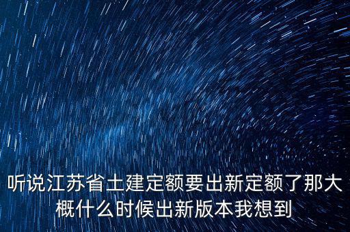 定額卷什么時候出，河北08定額是什么時間出的
