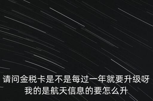 國(guó)稅取號(hào)什么時(shí)候更新，國(guó)稅發(fā)票怎樣更換