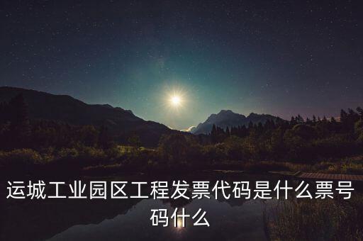 運城稅務(wù)局在什么地方，運城市的國稅賓館在哪里哪條街多少號