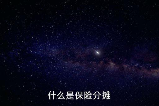 什么叫分攤協(xié)議，涉及勞務的成本分攤協(xié)議一般適用于什么業(yè)務