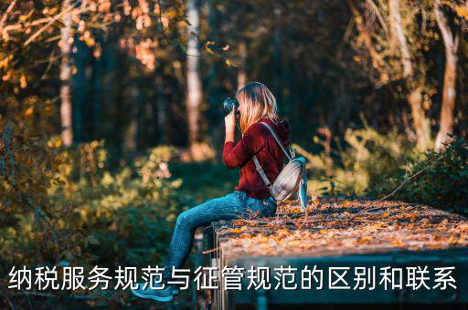 為什么要出臺納服規(guī)范，節(jié)能節(jié)水設備抵免所得稅需要科技局認定嗎