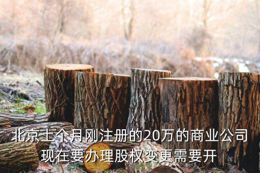股權(quán)變更中完稅證明是指什么材料，股權(quán)轉(zhuǎn)讓哪些情形要提交完稅證明