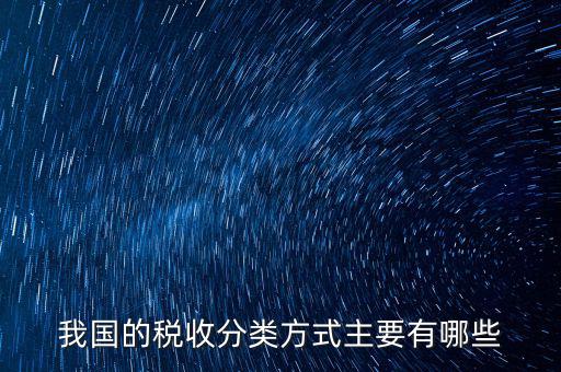 什么是稅務(wù)清分，啥叫財稅分離