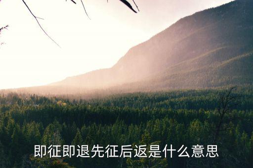 即征即退什么時(shí)候退稅，2022年軟件企業(yè)即征即退截止時(shí)間