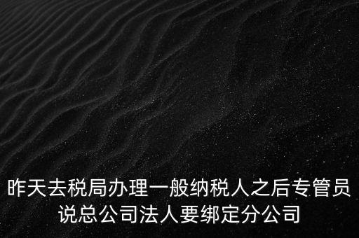 辦稅員如何綁定企業(yè)，中稅云服務(wù)平臺(tái)怎樣添加綁定新企業(yè)