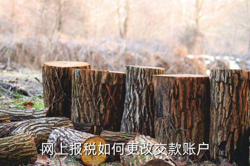 網(wǎng)上稅務(wù)局如何同步稅號(hào)更新，國(guó)稅系統(tǒng)出現(xiàn)一戶兩個(gè)稅號(hào)一個(gè)舊的一個(gè)新的怎么變更新稅號(hào)