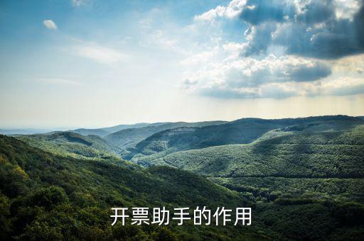 發(fā)票助手如何獲利，微信發(fā)票助手小程序怎么用 如何用微信發(fā)票助手小程序