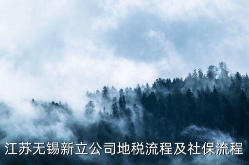 江蘇地稅局如何注冊(cè)，江蘇省地稅網(wǎng)網(wǎng)上申報(bào)網(wǎng)