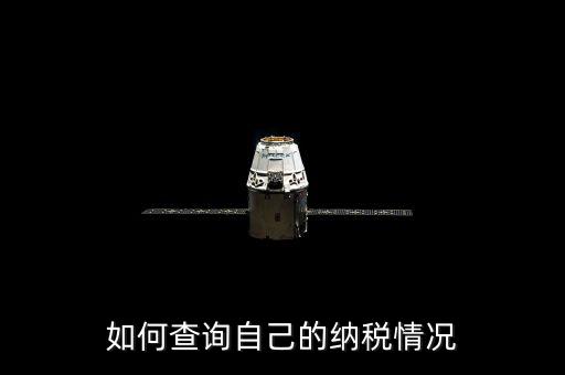 公司稅費種認定信息如何查詢，企業(yè)能否查出本年度所認證的增值稅發(fā)票信息