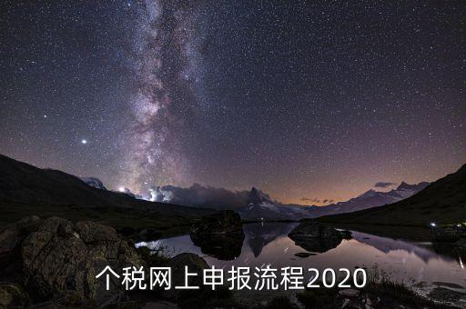 深圳市個(gè)稅如何申報(bào)，深圳個(gè)人所得稅