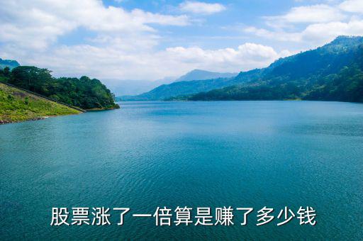 股票怎么看賺了多少錢(qián),如何買股票?一眼就知道答案!