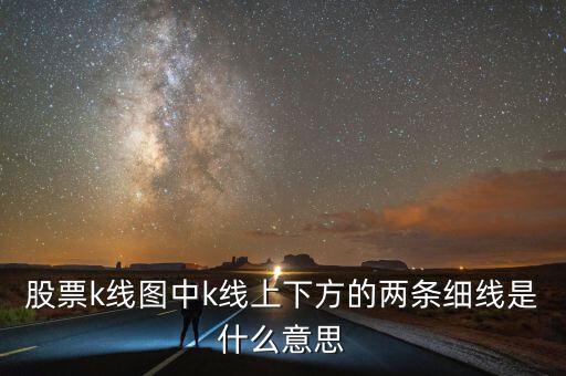 探底回升是什么意思，今天股市收紅是超跌反彈還是探底回升翻轉(zhuǎn)