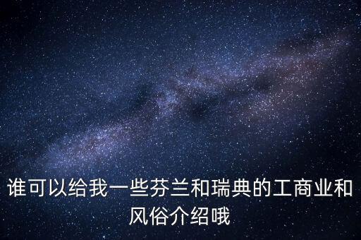 芬蘭為什么具有競(jìng)爭(zhēng)力，歐尼森世界紀(jì)錄
