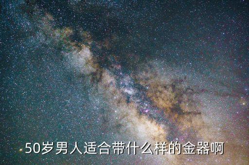 什么樣的金器好，什么么樣的探金器最好又最好用