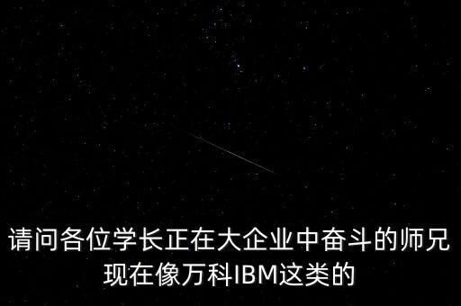 你最看重萬科的什么，原來的同事想到萬科工作大家有好的建議嗎