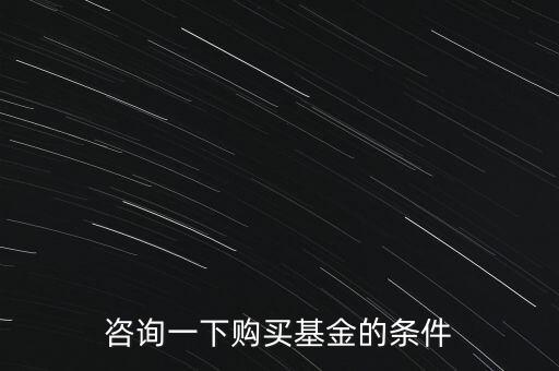 交易級(jí)差金額是什么，候申購(gòu)不成功出現(xiàn)一個(gè)提示誰(shuí)來(lái)幫幫我看看我該怎么辦為什么
