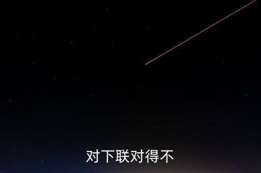 丁蟹效應(yīng)是什么意思，形容某只股票吃螃蟹是什么意思