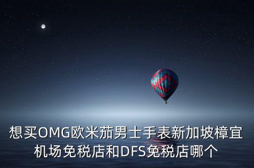 omg新加坡是什么公司，騰訊有個(gè)OMG部門聽說是做廣告的那么為什么叫OMG啊