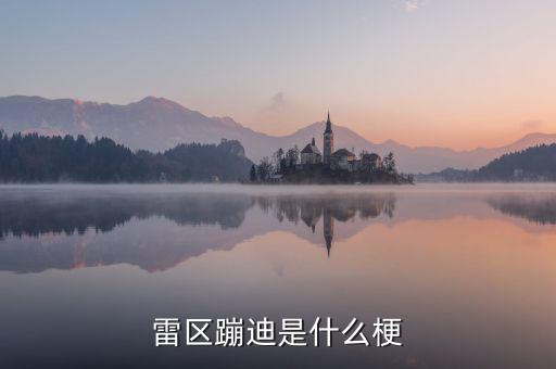 什么是特里芬難題，病理生理學是研究什么的科學