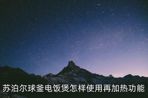 seb收購蘇泊爾有什么好處，蘇泊爾等國產(chǎn)品牌被外商收購利與敝