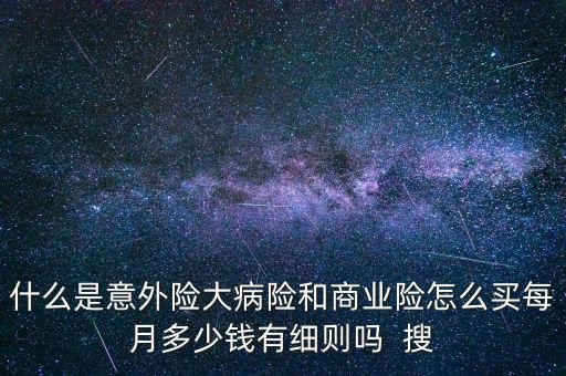 大病商辦是什么，世界上最大的單體建筑是什么