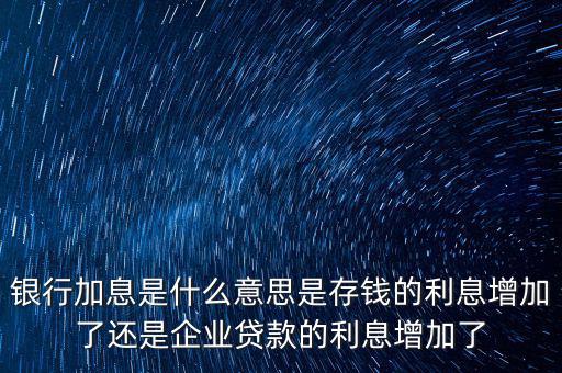 今加息是什么字，dei今的die 是什么字
