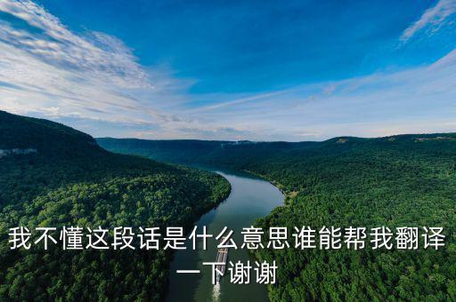 行人平安是什么意思，勸君早修人口平安婚姻大吉產(chǎn)生貴子行人在程謀事稱心
