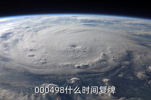 信邦制藥什么時候復(fù)牌，000560各位大神知道啥時候復(fù)牌