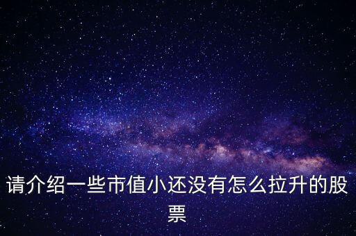 岳陽林紙股票什么情況，600963岳陽紙業(yè)什么時候配股