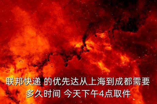 聯(lián)邦的優(yōu)先達(dá)是什么意思，united states是什么意思