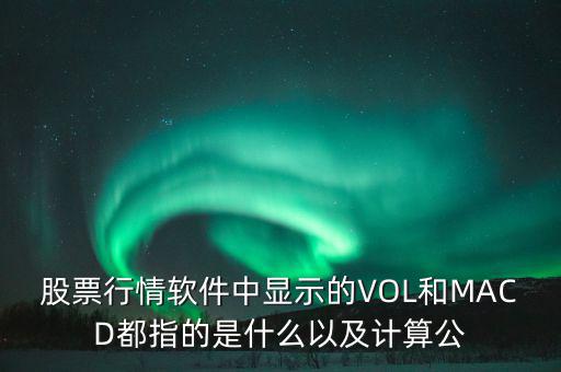 什么是macd，macd頂背離和底背離是什么 圖解