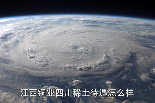 江銅稀土屬于什么行業(yè)，搞半導(dǎo)體翻新之類的公司屬于什么行業(yè)呢