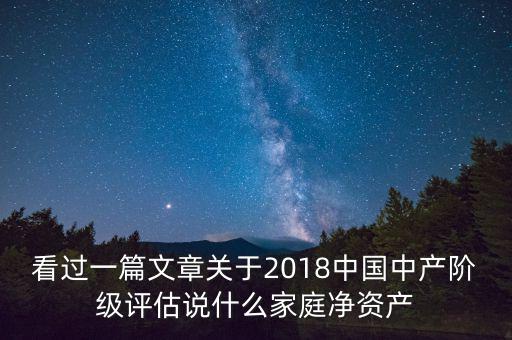 什么是家庭凈財產(chǎn)，什么是家庭凈財產(chǎn)