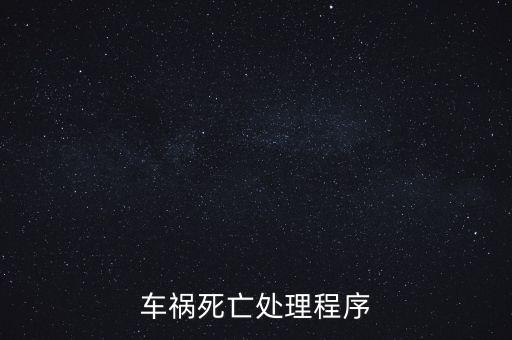 什么是雙重救濟(jì)，什么是雙特困戶