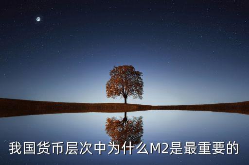 貨幣為什么最重要，為什么人民幣那么重要