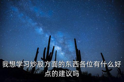 股評(píng)k是什么意思，請(qǐng)問(wèn)股市中千股千評(píng)中的k表示什么意思