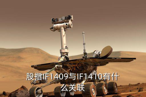 滬深1409指什么，上海期貨中滬銅1409代表什么