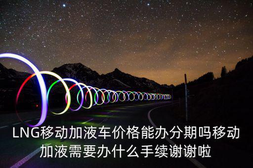 300228富瑞特裝什么時(shí)候復(fù)牌，為什么富瑞特裝除權(quán)后股價(jià)大跌