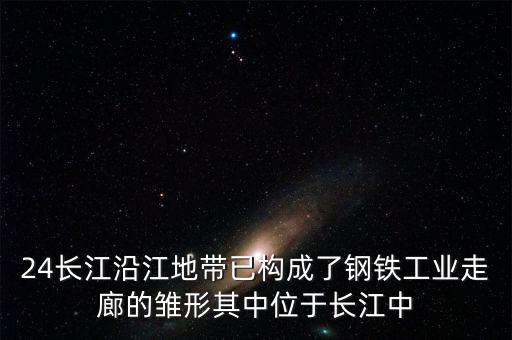 載體武鋼十足是什么省，武鋼是在武穴市嗎