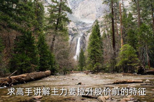 為什么主力拉升前調(diào)倉，股票新老龍頭調(diào)倉什么意思
