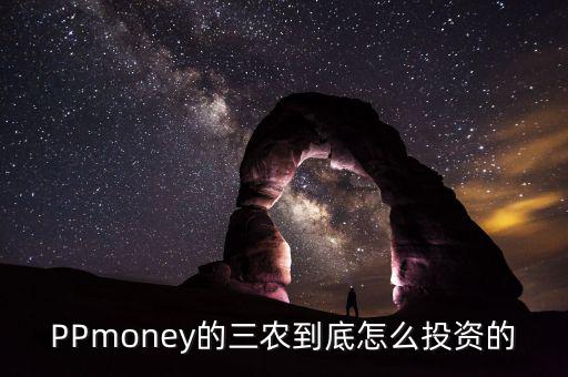 三農(nóng)產(chǎn)業(yè)信托是什么，國(guó)網(wǎng)公司的三農(nóng)是什么