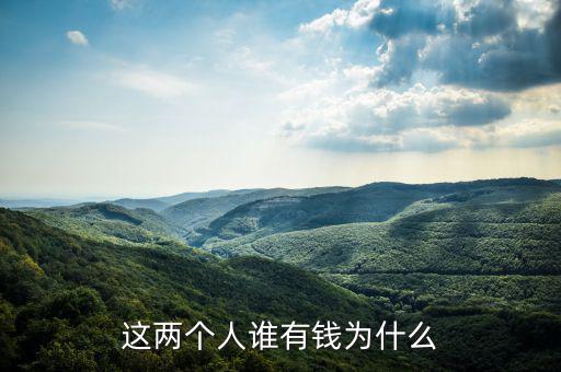 東北新社為什么有錢，阿拉伯為什么咁有錢