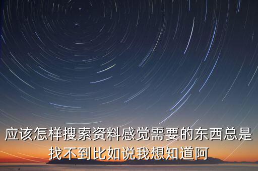 為什么看不到阿里巴巴披露的公報，為什么我的看不到公告啊
