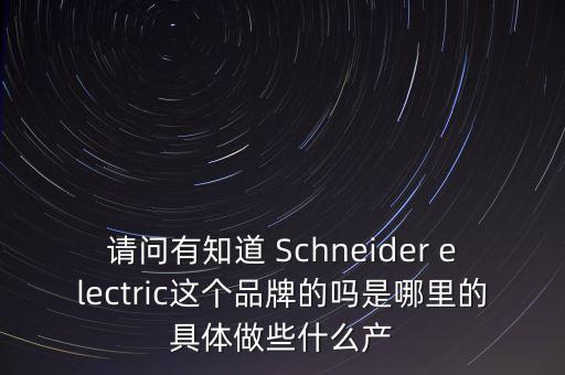 貝特瑞做什么產(chǎn)品，POWERWAVE公司做的什么產(chǎn)品