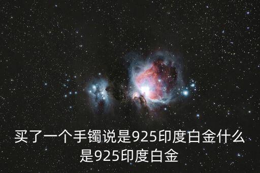 什么是印度黃金，印度的黃金進(jìn)口比全球黃金出口還多 什么鬼