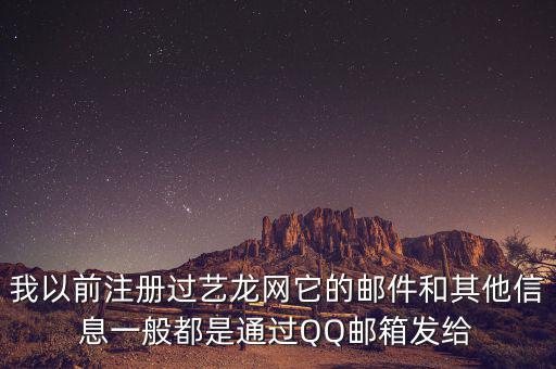 為什么我的藝龍訂單會(huì)發(fā)給QQ好友，為什么我的QQ無緣無故會(huì)發(fā)給好友一些東西謝謝了大神幫忙啊  搜