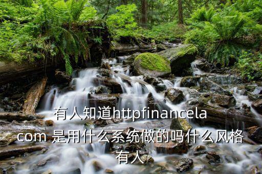 宜華用什么系統(tǒng)，Blackberry用的是什么操作系統(tǒng)